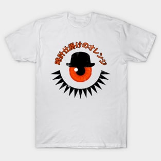 A Minimal Orange - Japanese Edition ✅ T-Shirt